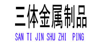 山阳光伏配件