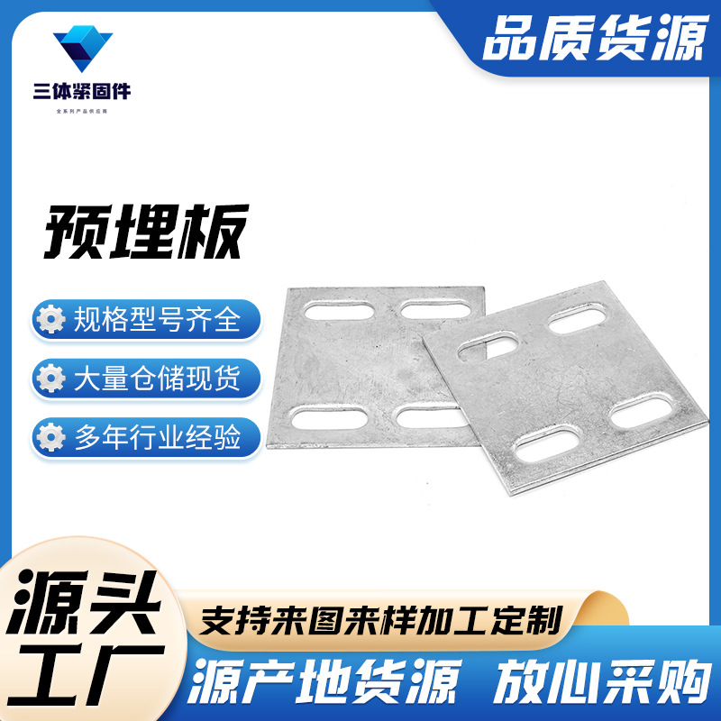 山阳三体金属制品